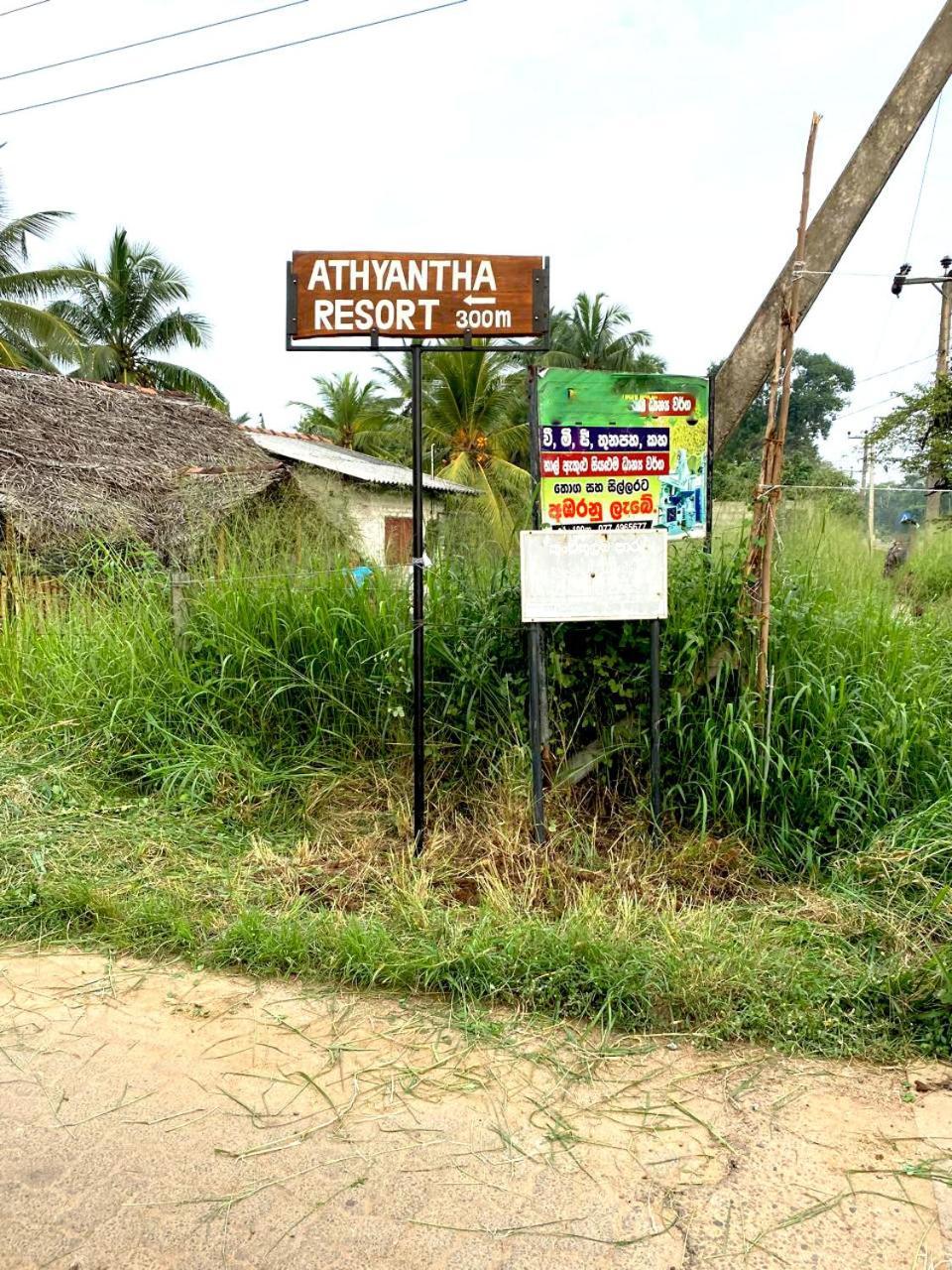 Athyantha Resort Anuradhapura Exterior photo